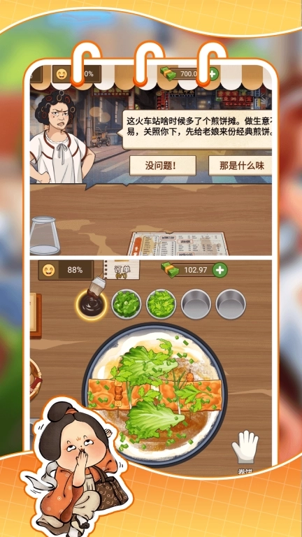 小小美食厨师长