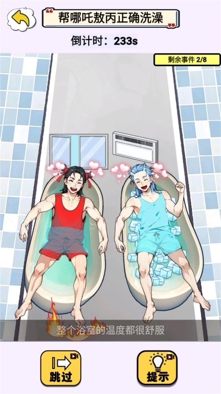 哪吒得了MVP-哪吒爆梗王