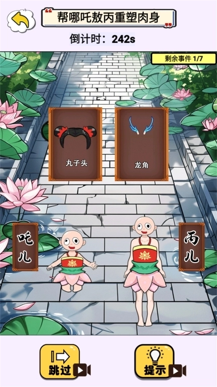 哪吒得了MVP-哪吒爆梗王