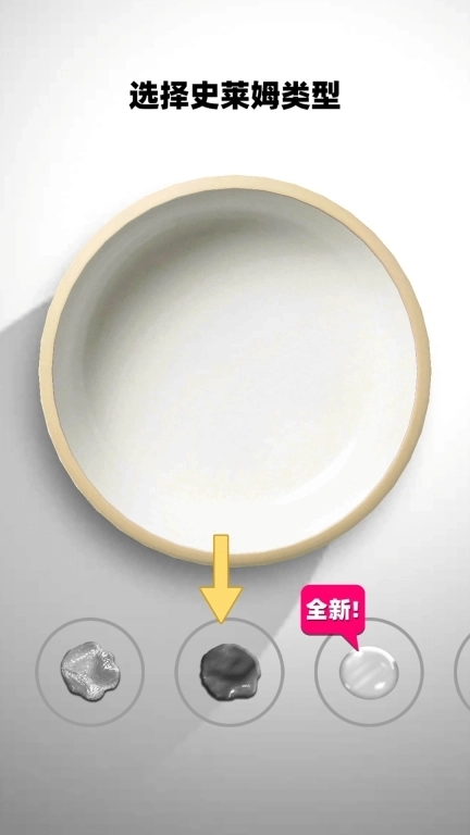 指尖史莱姆按压