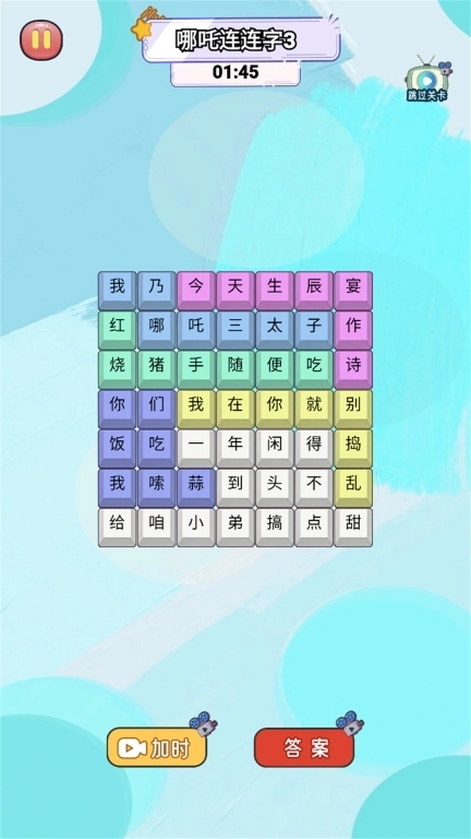 网红爆梗汉字-哪吒热梗MVP