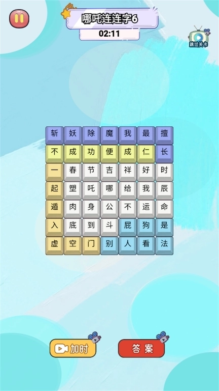 网红爆梗汉字-哪吒热梗MVP