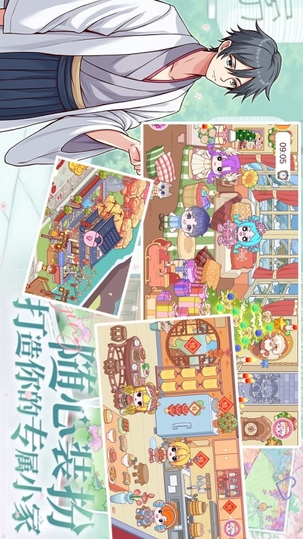 落樱小镇模拟器