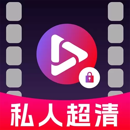 免费超清播放器