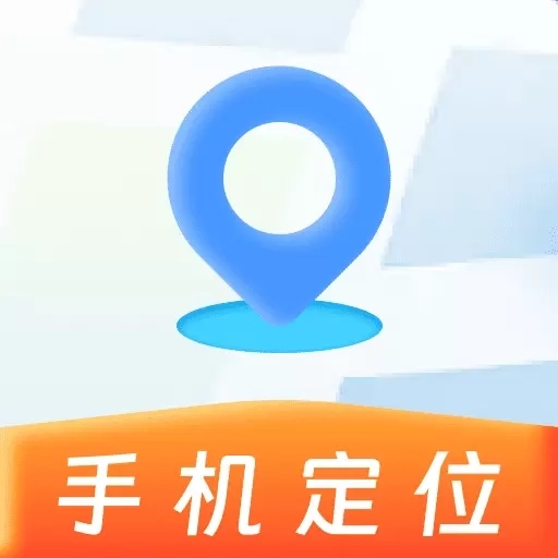 手机号找人实时定位-轨迹记录