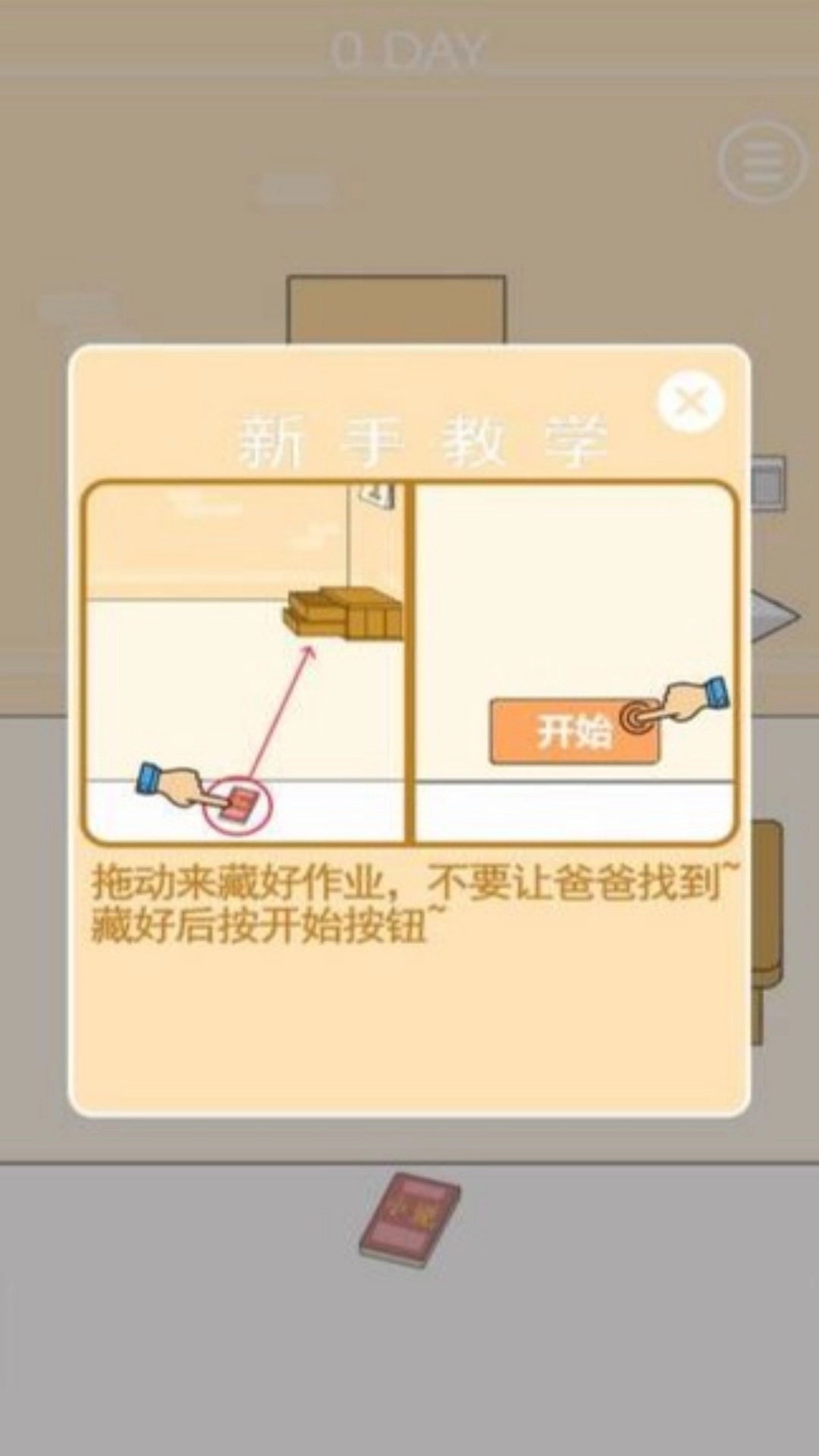 寻找消失的试卷