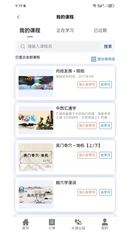 吴门医述