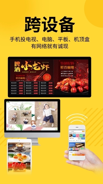 诚现广告机(管理端)-政企宣传助手
