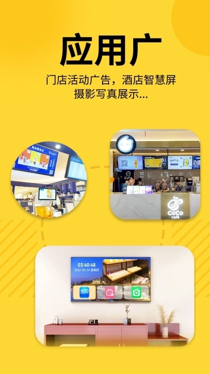 诚现广告机(管理端)-政企宣传助手