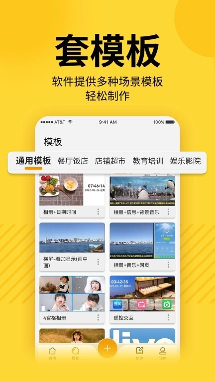 诚现广告机(管理端)-政企宣传助手