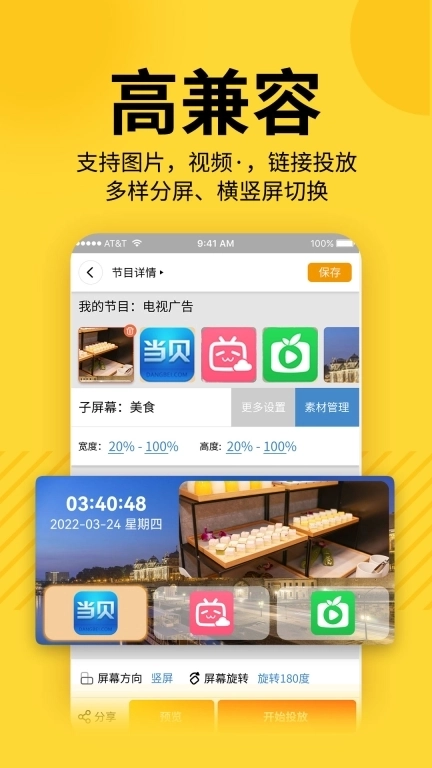 诚现广告机(管理端)-政企宣传助手