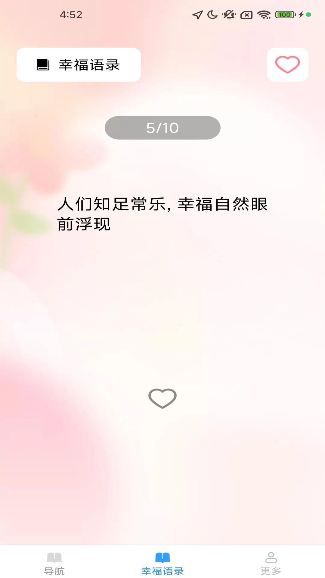 3D高清畅行导航