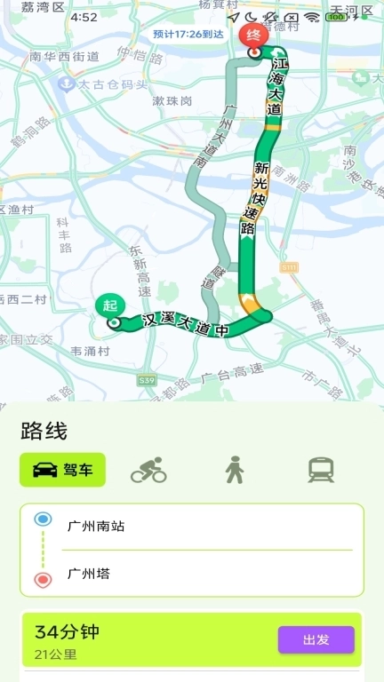 3D高清畅行导航