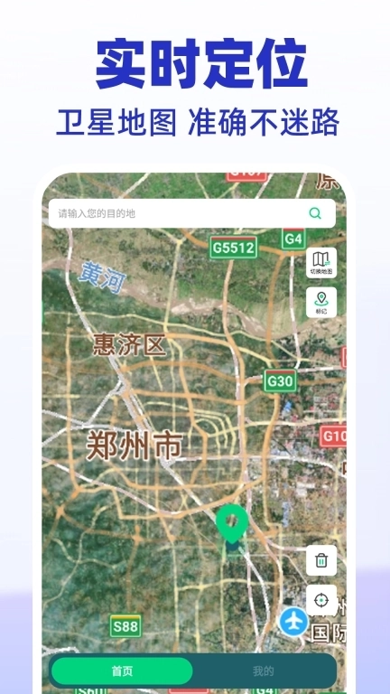 百德地图-出行导航助手