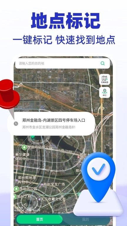 百德地图-出行导航助手