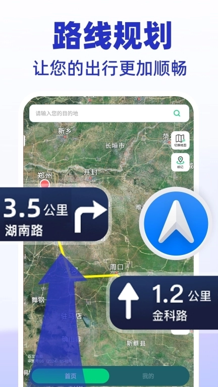 百德地图-出行导航助手