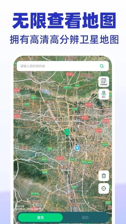 百德地图-出行导航助手