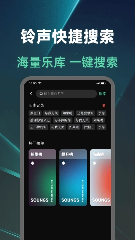 铃声全免费-免费铃声
