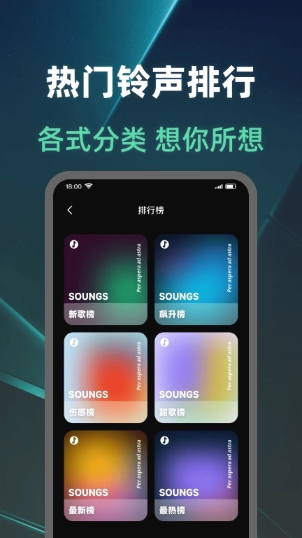 铃声全免费-免费铃声