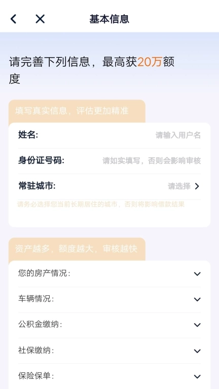 诚心花-借钱贷款