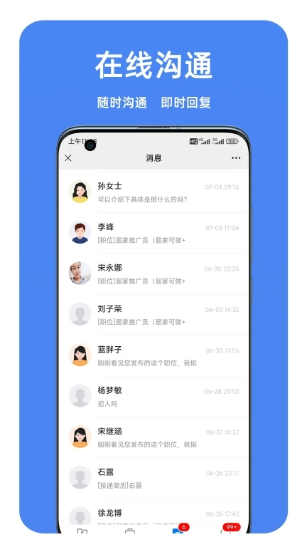 港区迅才招聘网