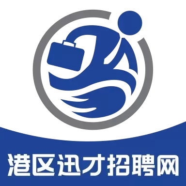 港区迅才招聘网