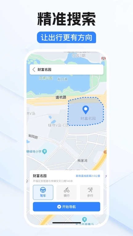 卫星导航免费版