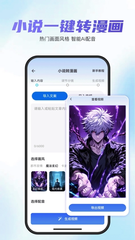 切片快剪-Ai小说推文助手