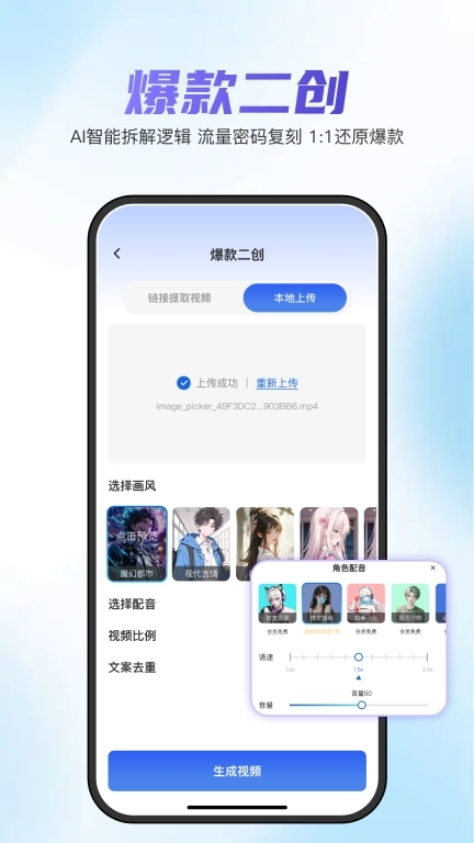 切片快剪-Ai小说推文助手