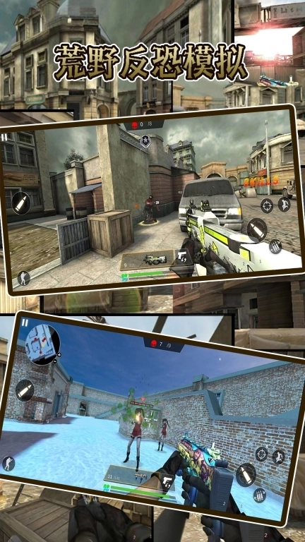 荒野反恐模拟-3D枪魂神狙