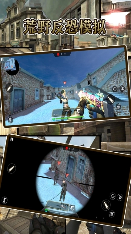 荒野反恐模拟-3D枪魂神狙