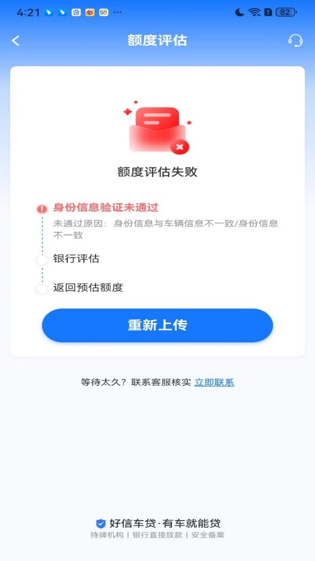好信车贷-为车主提供优质金融服务