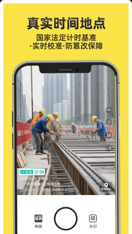 水印相机工程通