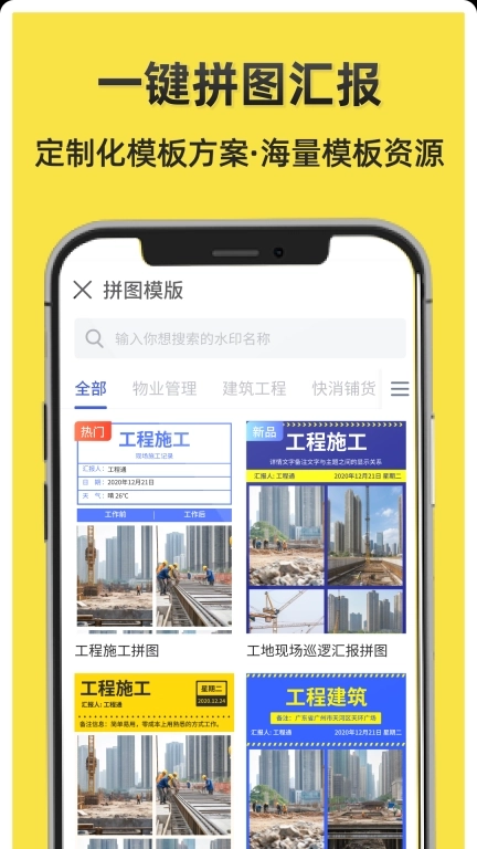 水印相机工程通