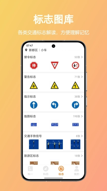 黄司机-大字畅览，驾考无忧