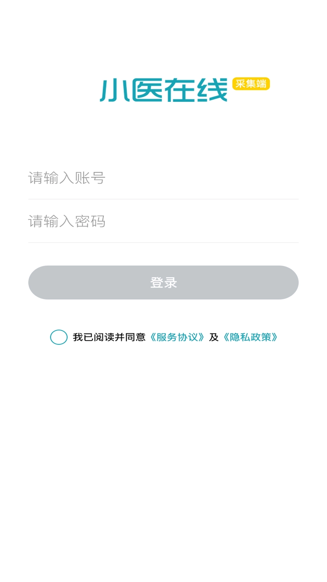 小医在线采集端
