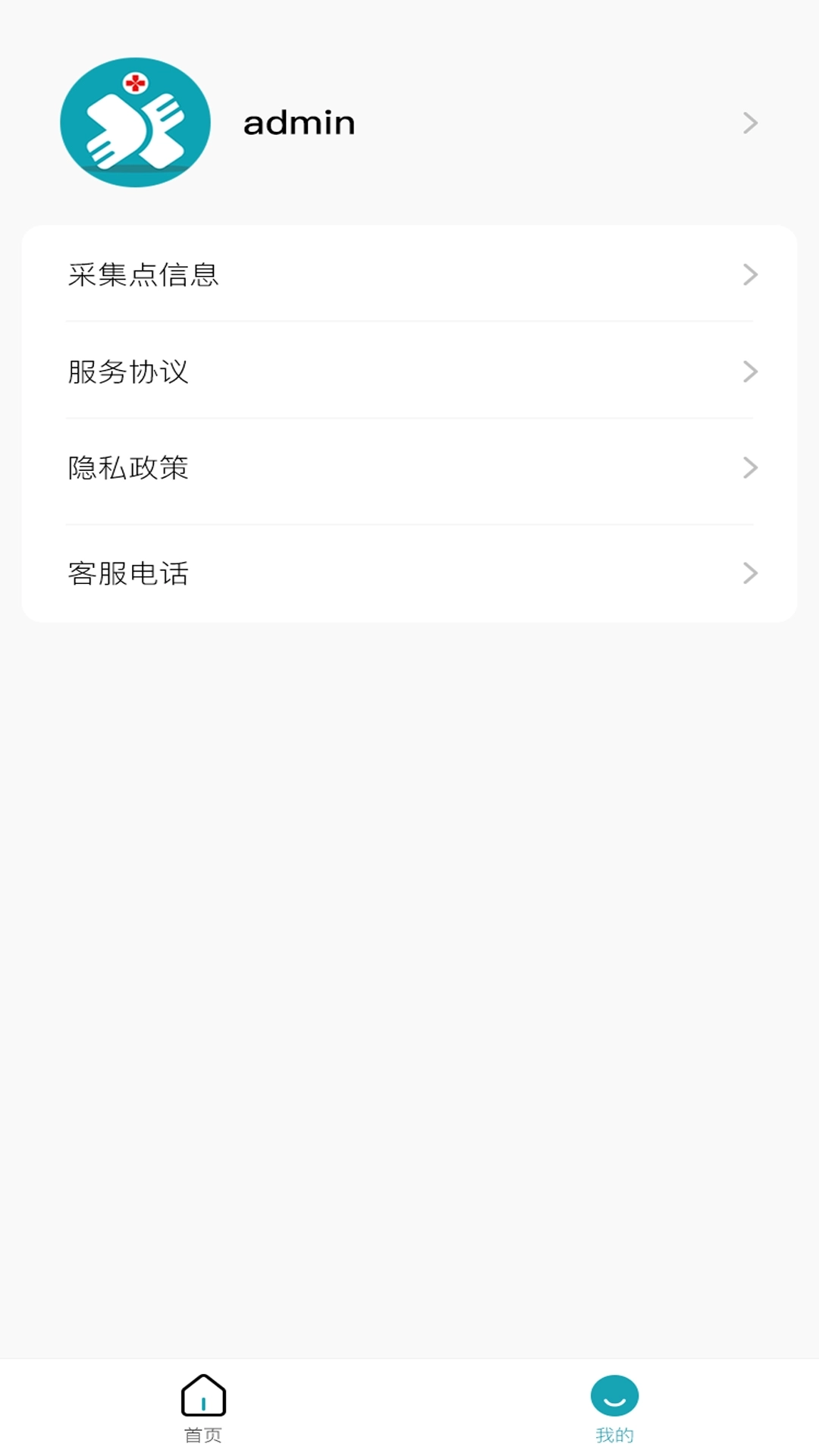 小医在线采集端