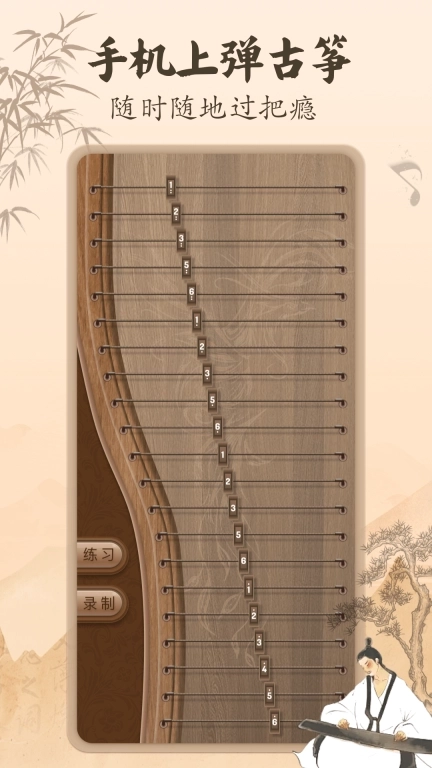 古筝节拍器