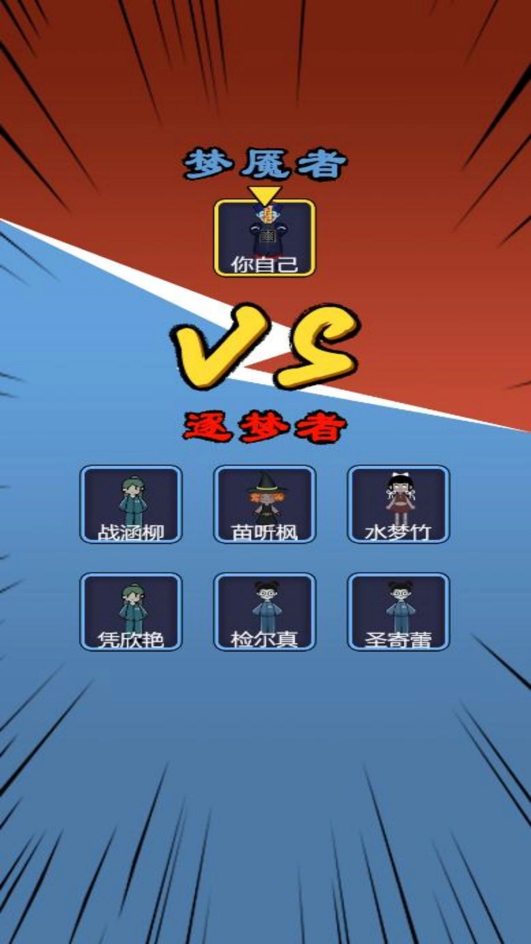 隔壁那女孩-恐怖的房间