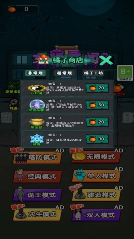 隔壁那女孩-恐怖的房间