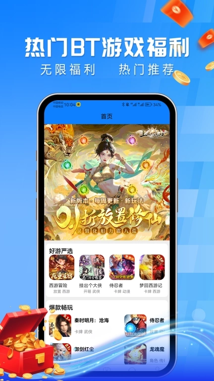 吾零游戏-折扣游戏福利