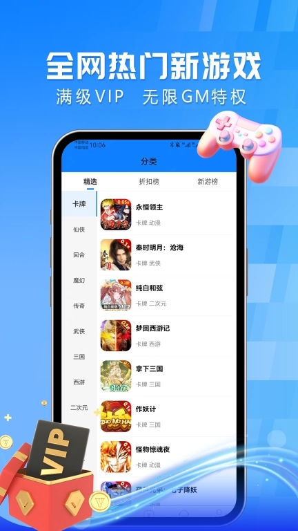 吾零游戏-折扣游戏福利