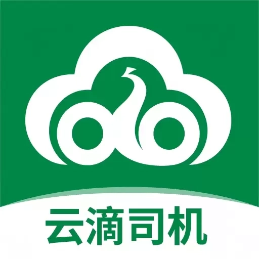 云滴司机