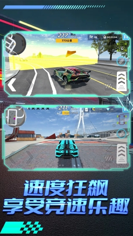 狂怒战士暴走飞车