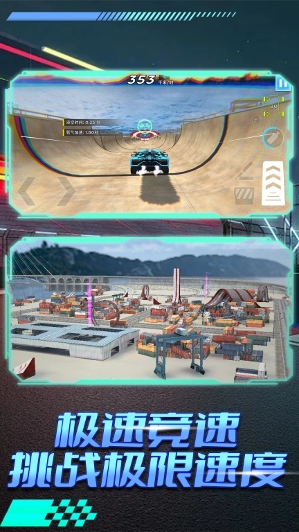 狂怒战士暴走飞车