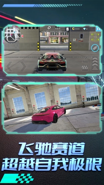 狂怒战士暴走飞车