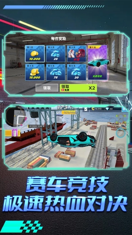 狂怒战士暴走飞车