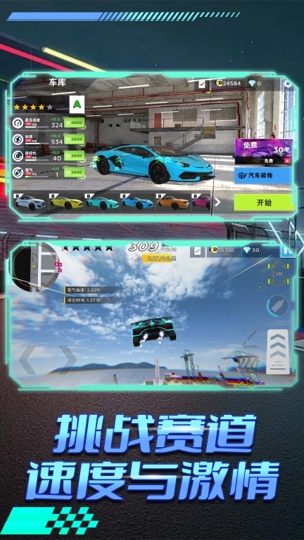 狂怒战士暴走飞车