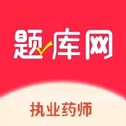 执业药师题库网