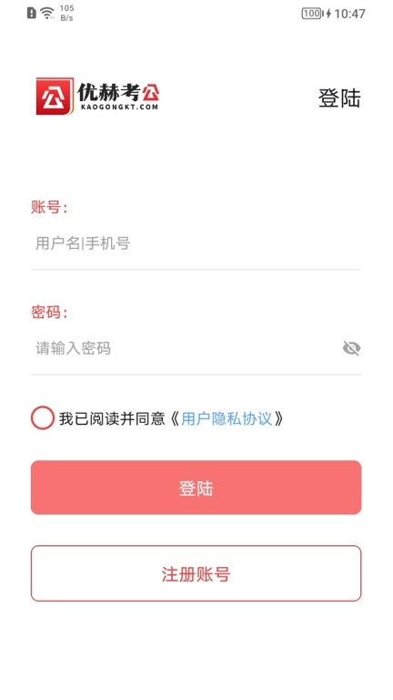 优赫考公-优赫相伴无忧上岸